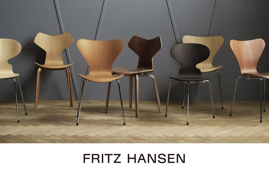 北欧デンマーク家具の代名詞Fritz Hansen（フリッツ・ハンセン）