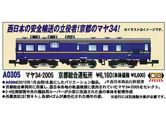 Nゲージ マイクロエース A8794 京王8000系 8728F 8両セット | 鉄道模型