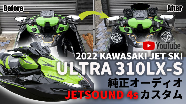 動画】ジェットスキーファン必見のライムグリーン＋純正オーディオ仕様