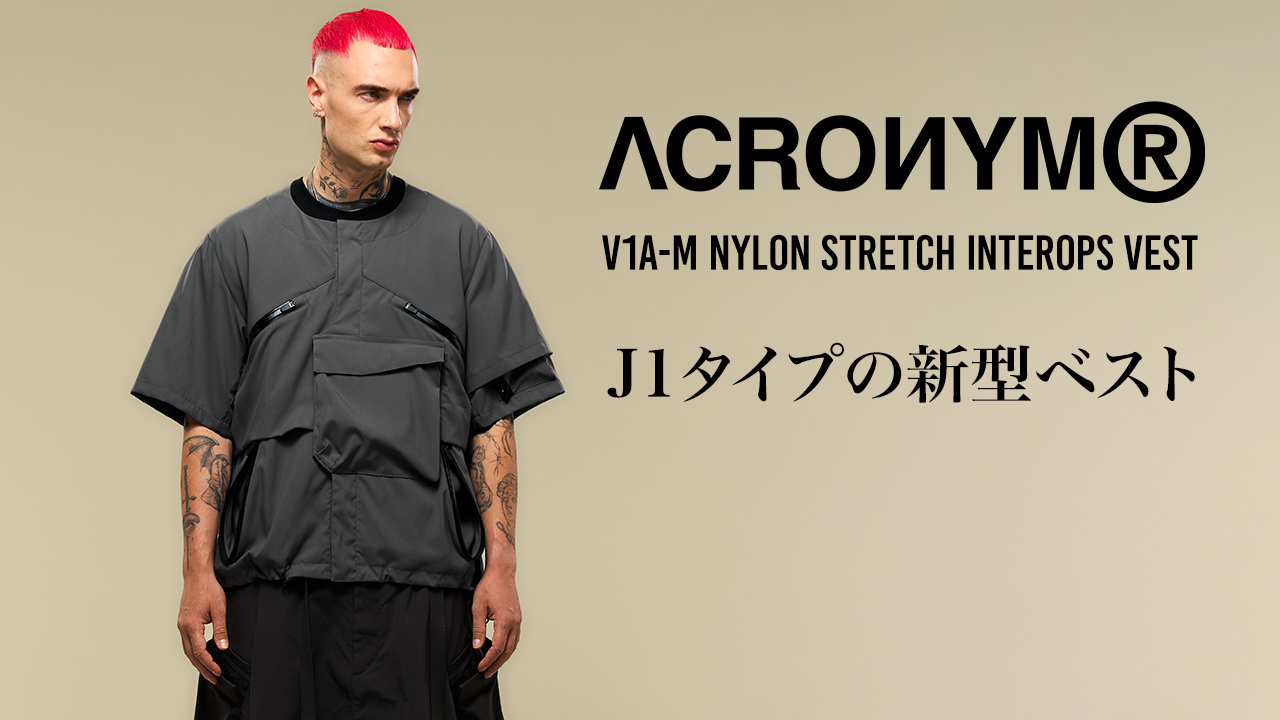 ACRONYM®-アクロニウム- 25SS Nylon Stretch Interops Vest 発売