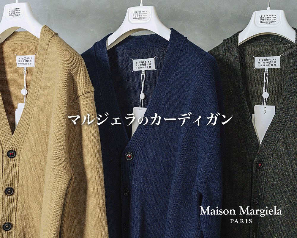 メゾンマルジェラのエルボーパッチカーディガン | HUES 福岡セレクト