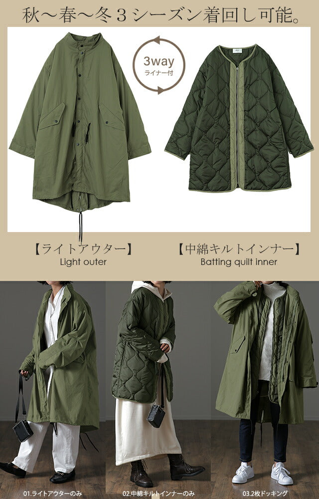 極 名 品 ” ライナー 付き 3way モッズコート キルト キルティング