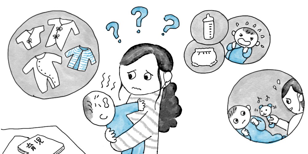 初めての育児で不安に押しつぶされそう。赤ちゃんのお世話はわからない