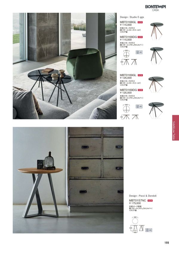 MBT0168／MBT0169｜アビタスタイルのガラステーブル