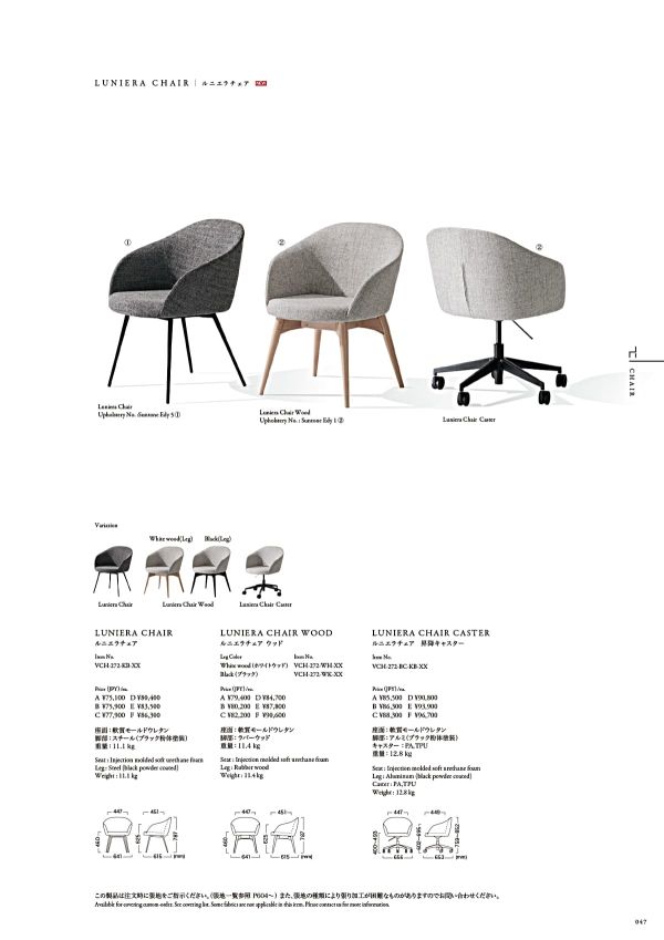 ルニエラチェア VCH-272-KB-XX｜カワジュンのスチール椅子