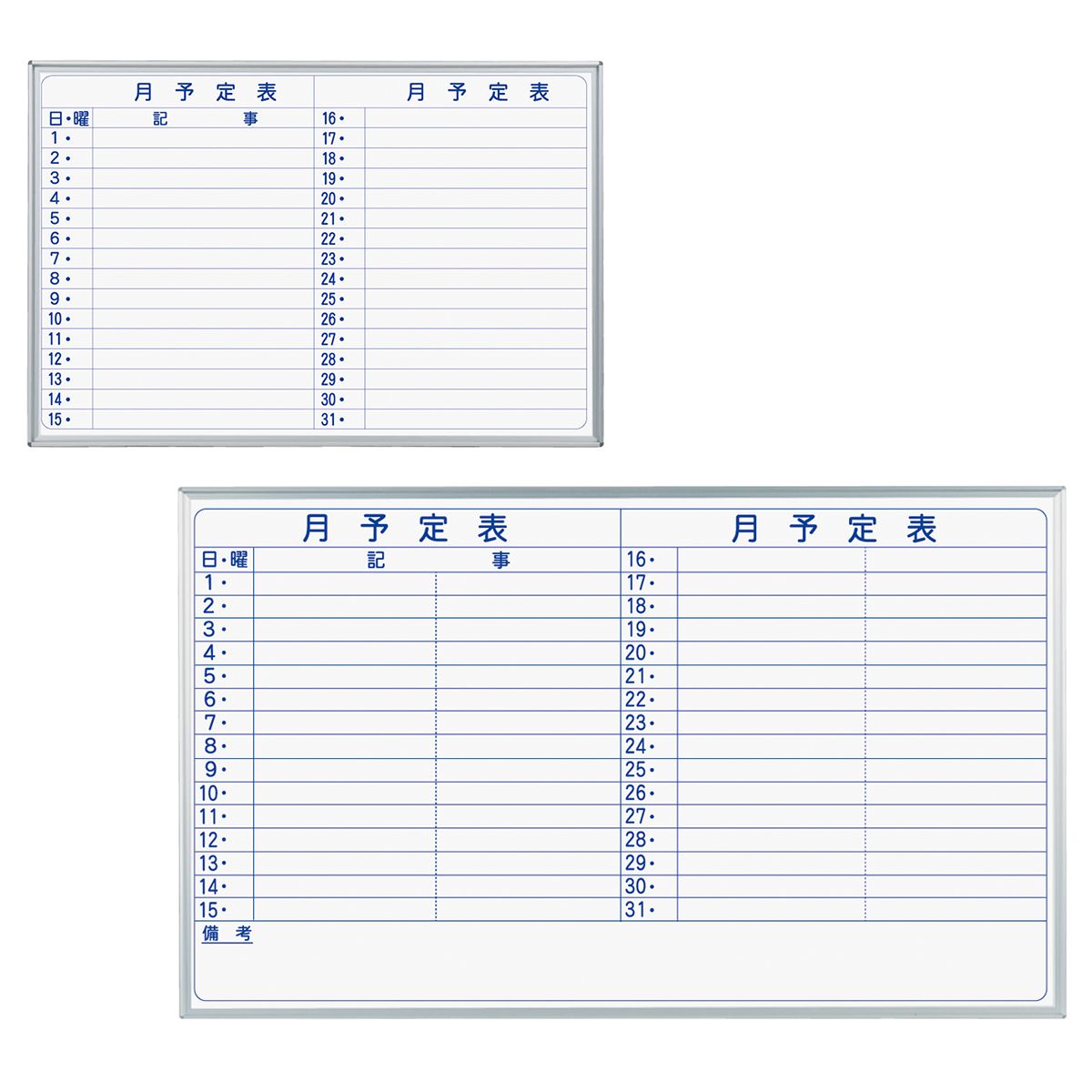 ホワイトボード壁掛 MAJIシリーズ ホーローホワイト 月予定表（横書き