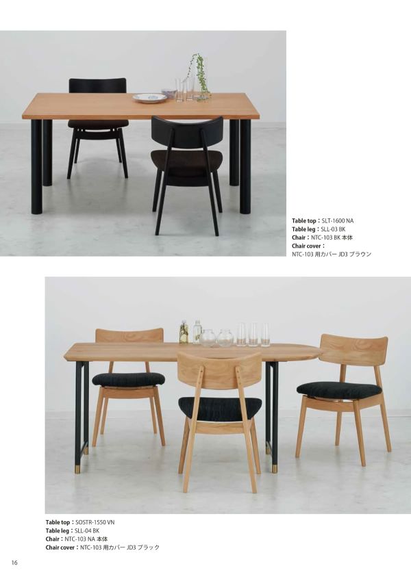 ラルゴチェア NTC-103｜ジェイ・ティーカンパニーの木製椅子