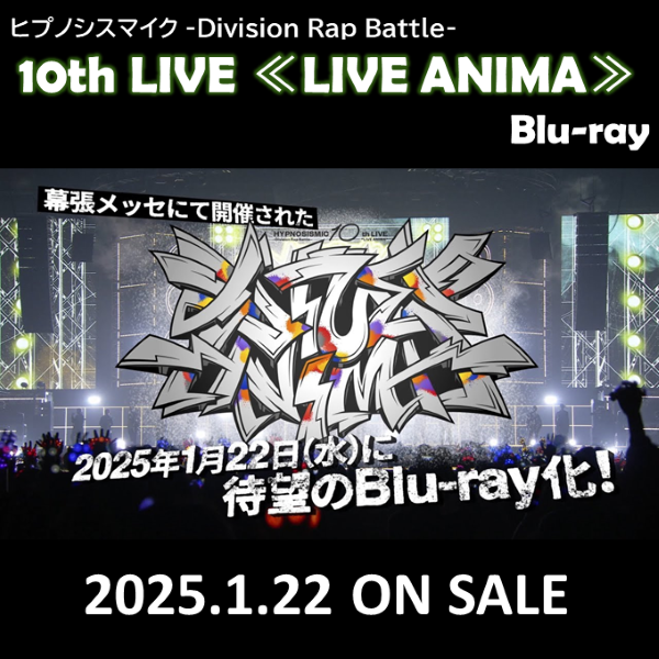 DISCOGRAPHY | 音楽原作キャラクターラッププロジェクト『ヒプノシス