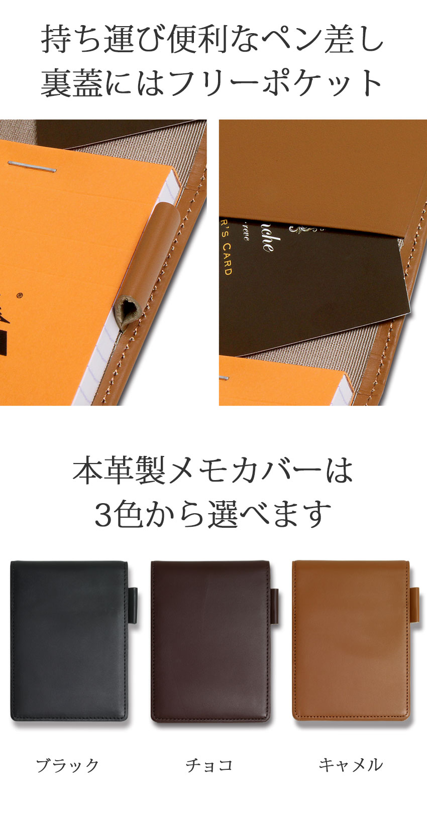 女性に贈る ボールペンとメモ帳＆本革製メモカバーのギフトセット