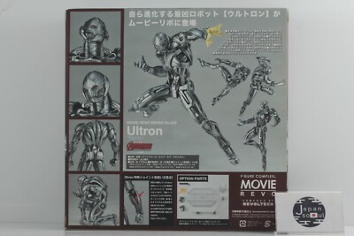 Ultron Figure Complex Movie Revo No.002 Avengers Marvel Revoltech
