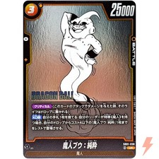 Majin Buu SB01-033 Prices | Dragon Ball Fusion World Manga Booster