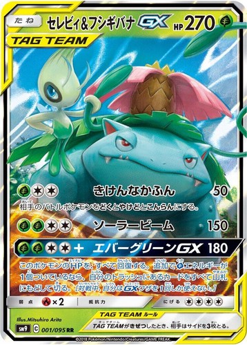 NM Pokemon Card Celebi & Venusaur GX RR TAG TEAM 001/095 SM9 Holo