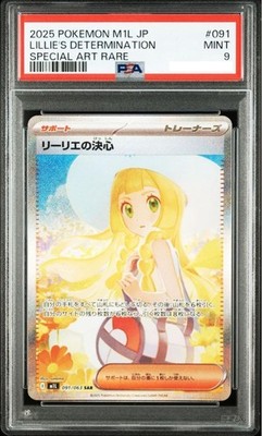 PSA 9 Lillie's Determination SAR 091/063 Mega Brave M1L Pokemon