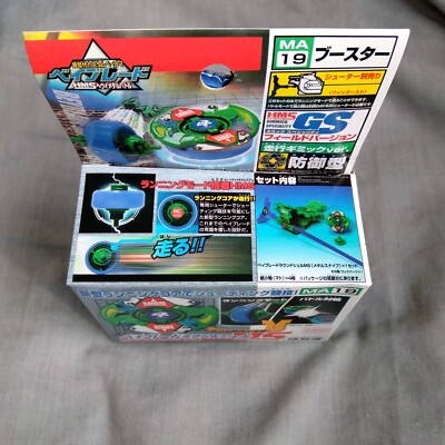 MA19 Round Shell MS - Beyblade G-Revolution HMS Gimmick Specialty