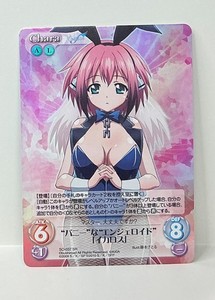 Sora No Otoshimono Chaos | eBay