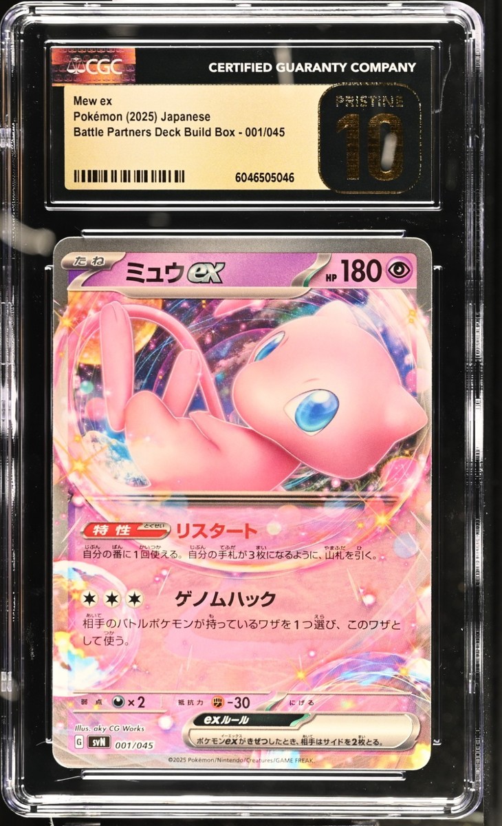 CGC PRISTINE 10!!! Mew ex #001/045 2025 Battle Partners Deck | eBay
