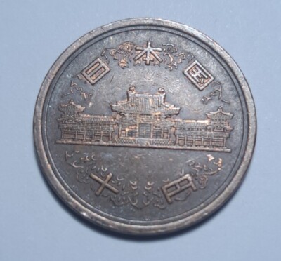 2001 (平成十三年) Japan 10 Yen-Heisei Phoenix Hall Value Within