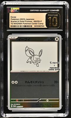 CGC 10 PRISTINE Japanese Pokemon 2023 Eevee 062/SV-P YU NAGABA
