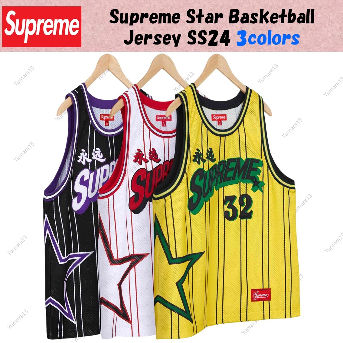 Supreme Star Basketball Jersey SS24 3colors Black White Yellow