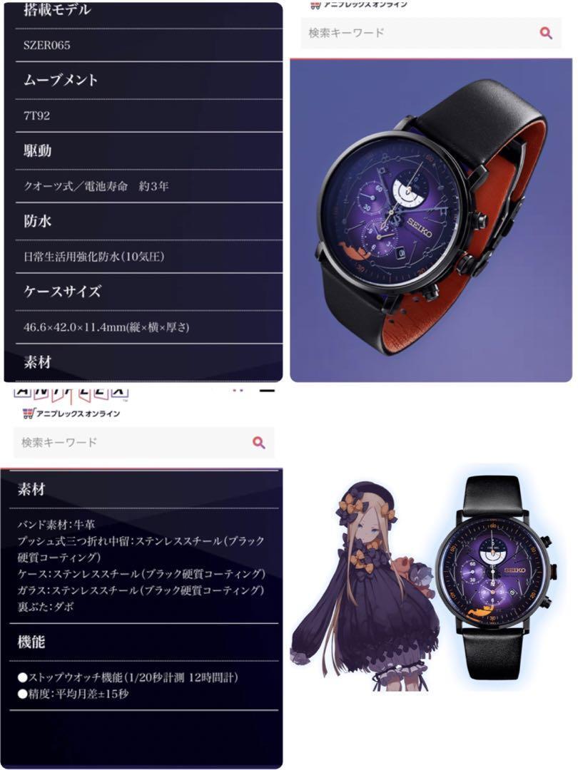 Mint SEIKO Fate/Grand Order Abigail Williams Model Watch & Box