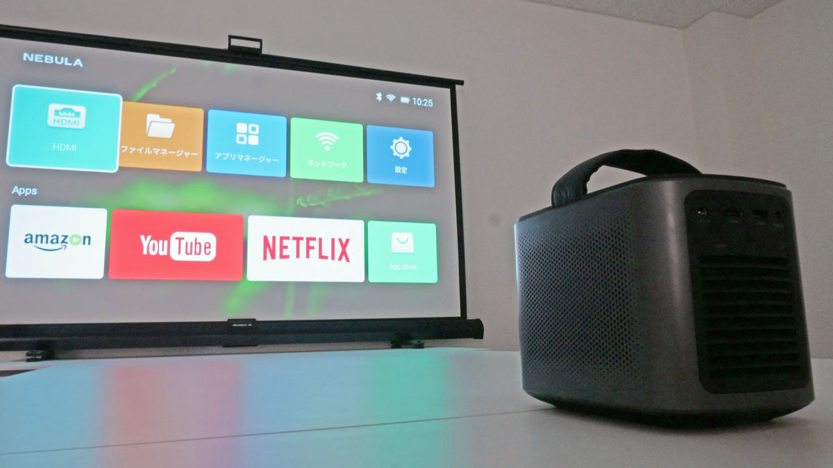 最大150インチの映像を投影できるAndroid搭載プロジェクター「Nebula