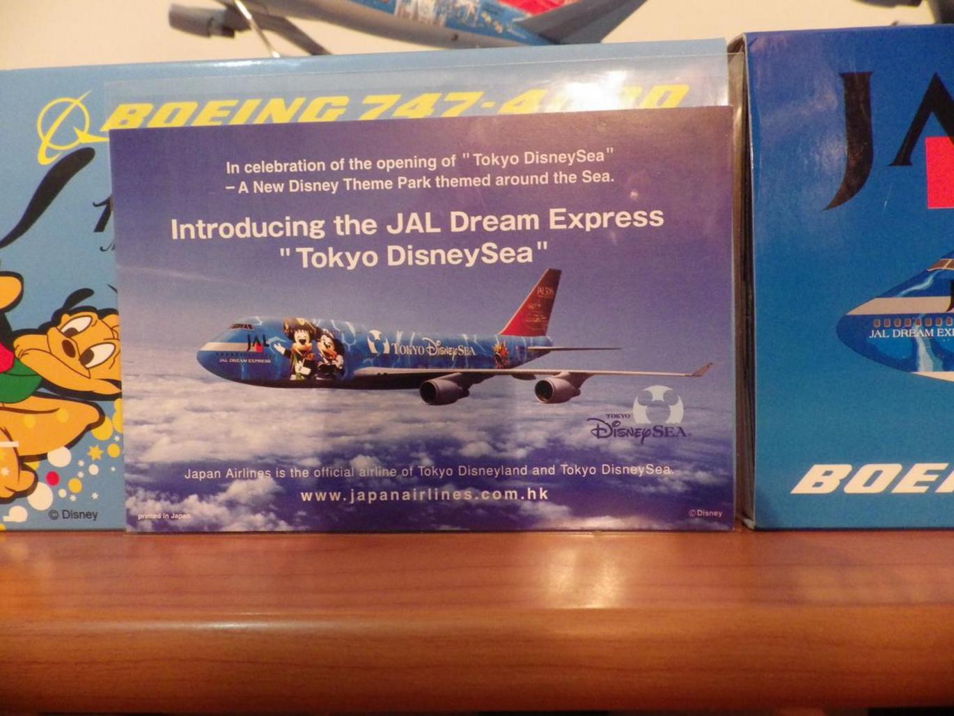 航空機・ヘリコプター B747-4D JAL 50th Dream Express #1 Friend B747