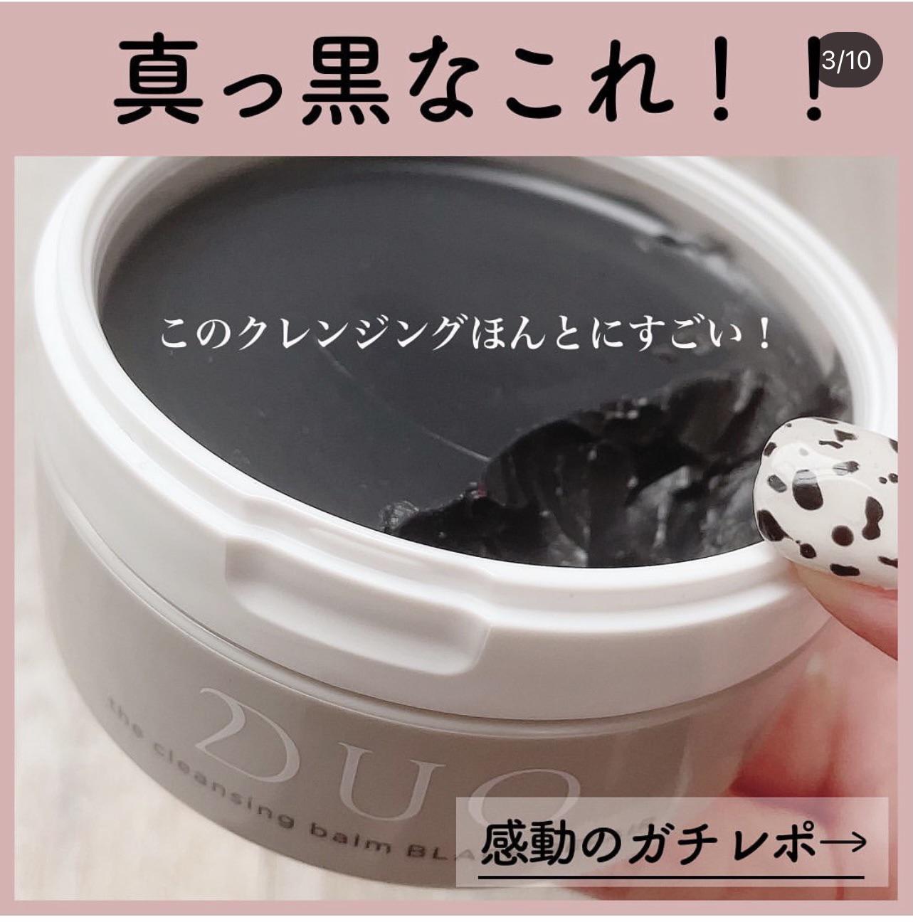 discussion] Has anyone used the Duo cleaning balms? I think the