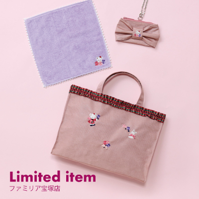 ファミリア　宝塚店限定　バッグ　リボンチャーム　セット familiar