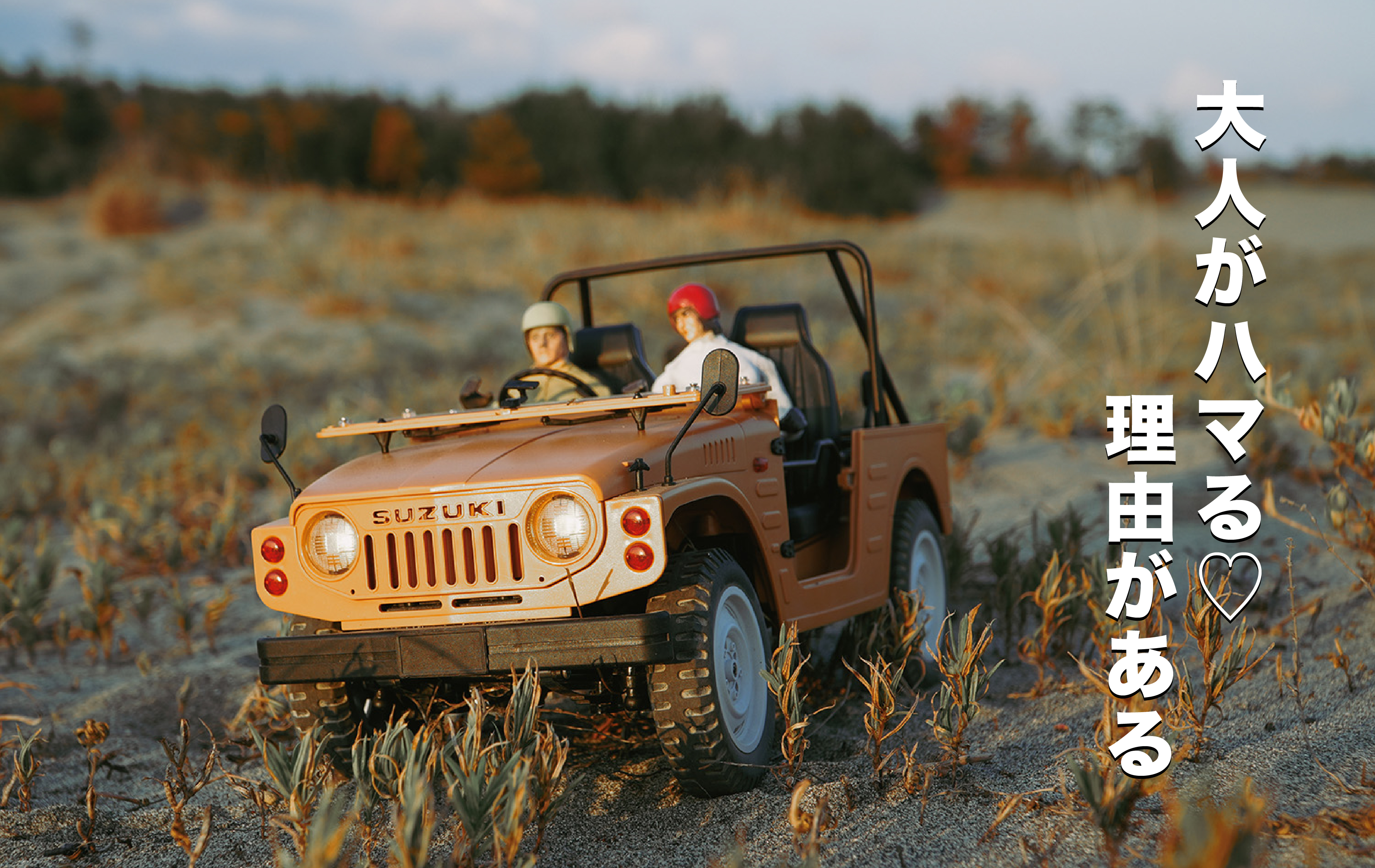 WPL JAPAN スズキ ジムニー(SJ10 1型) RTR スペシャルページ – RAYWOOD