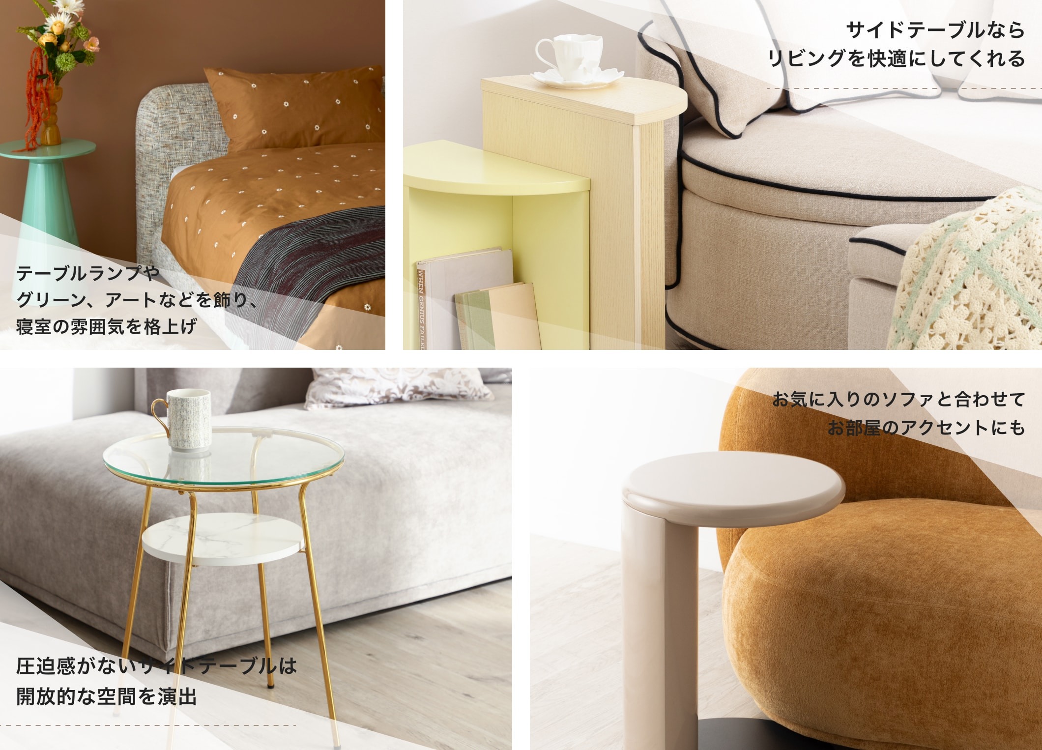 Francfranc お部屋作りの必需品！空間をデザインするローテーブル特集