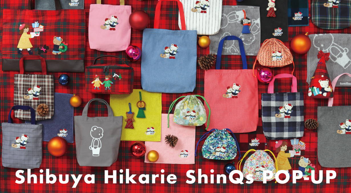 特別なクリスマスギフトを提案！Shibuya Hikarie ShinQs POP-UP