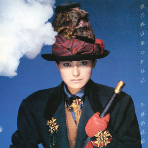 999 Best 久保田 早紀 - Album by Saki Kubota | Spotify