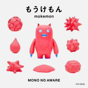 人生、山おり谷おり - Album by MONO NO AWARE | Spotify