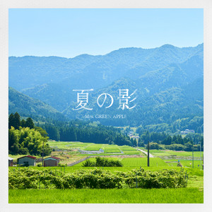 僕のこと - song and lyrics by Mrs. GREEN APPLE | Spotify