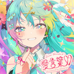 シンデレラ - Single by DECO*27 | Spotify