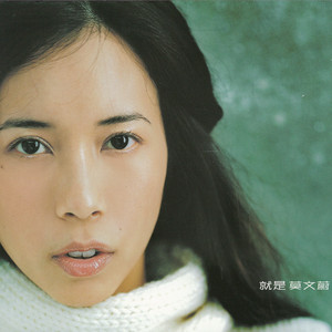 一朵金花- Album by Karen Mok | Spotify