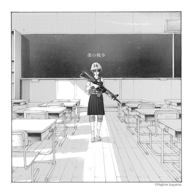 僕の戦争 - Single by Shinsei Kamattechan | Spotify