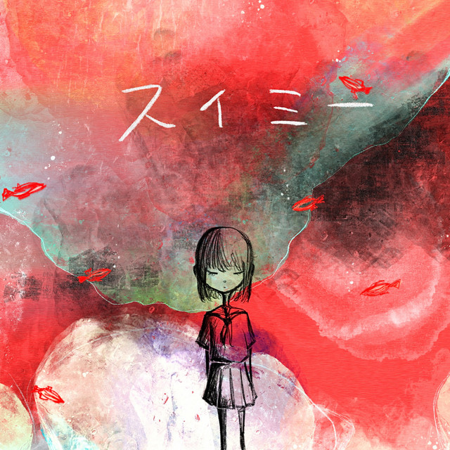 スイミー - Swimmy - Single by zarame | Spotify