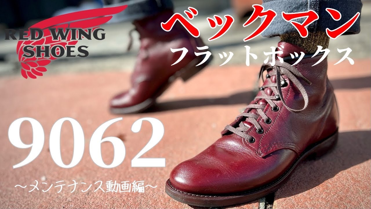 RED WING] A story about doing a full maintenance on the Beckman