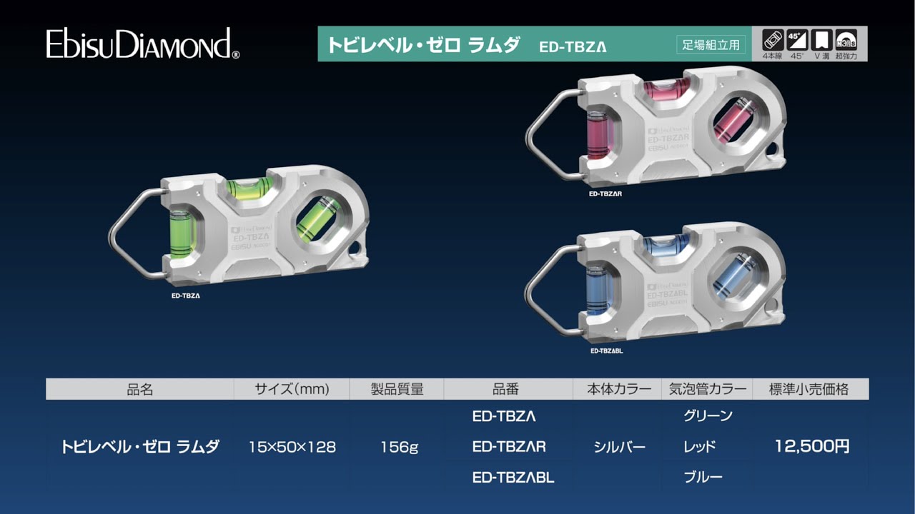 EbisuDiamond ED-TBZΛ Tobi Level Zero Lambda - YouTube