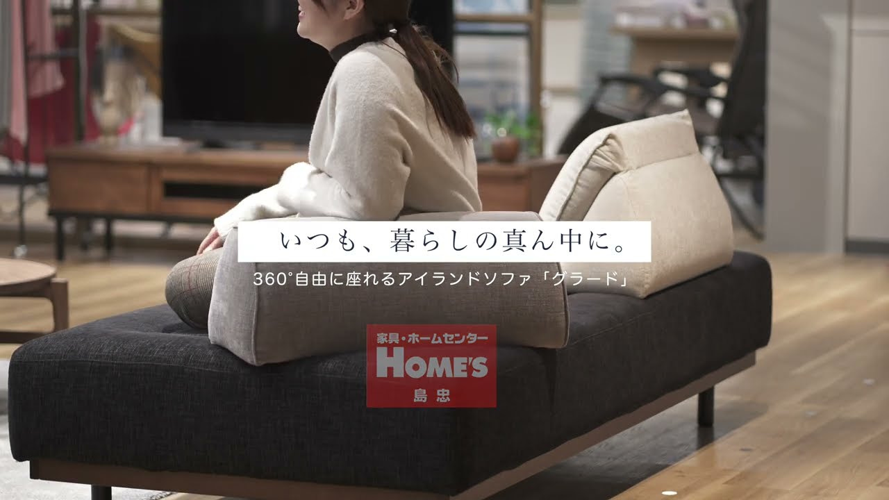 ソファ#おすすめ case3 ”グラード”: | 家具・インテリア通販サイトの