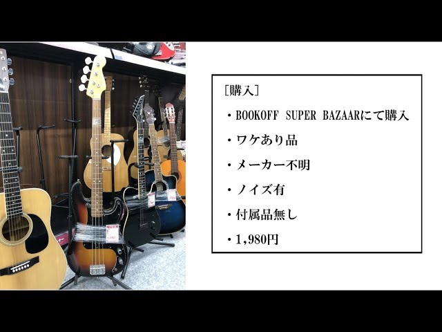 ジャンク再生] Fernandes 