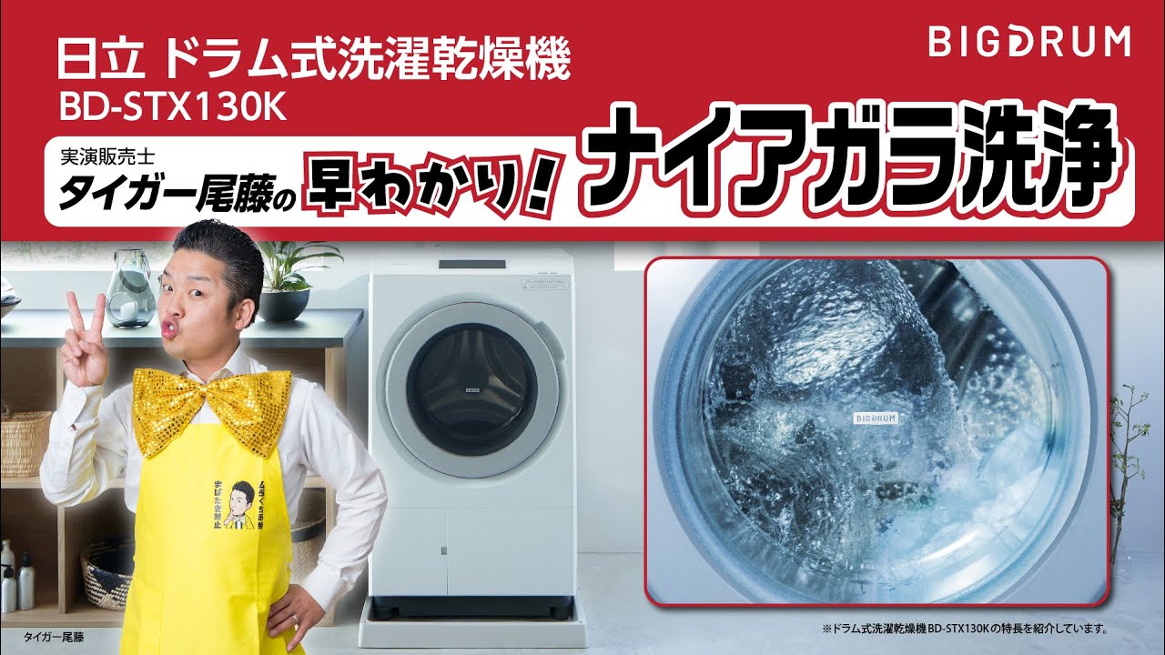 はくさま専用【SANYO】ドラム式洗濯乾燥機 9kg オゾン洗浄機能付