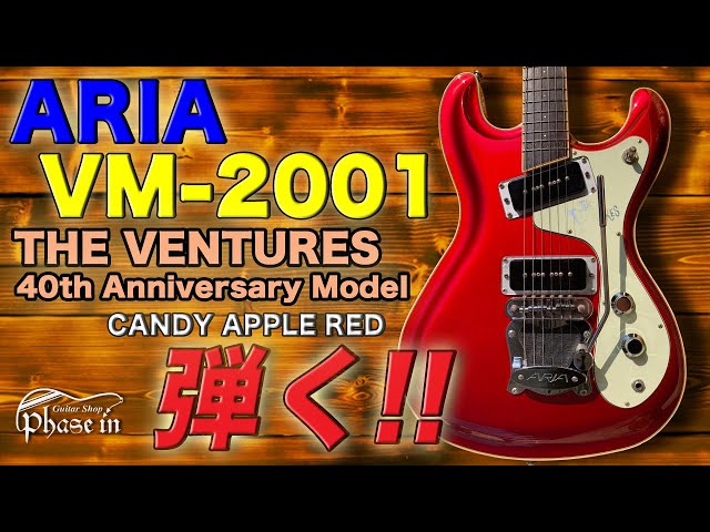 ARIA VM-2001 THE VENTURES 40th Anniversary Model 弾く！ - YouTube