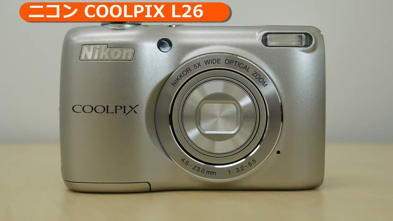 ニコン COOLPIX L26(カメラのキタムラ動画_Nikon) - YouTube