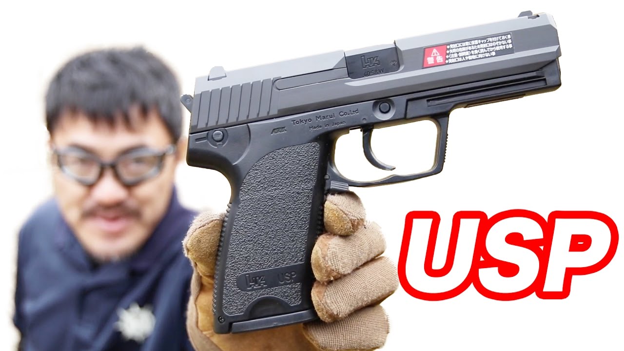 東京マルイ H&K USP エアコッキング エアーハンドガン マック堺の
