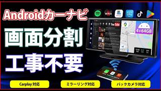 KASUVAR KAR10W Portable Display Audio 10.26-inch Android Car