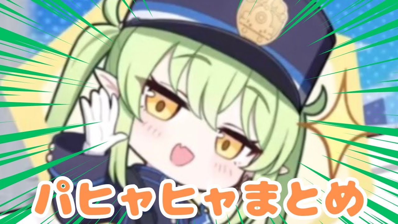 令和最新版】パヒャヒャ🚂まとめ【ブルアカ】 - YouTube