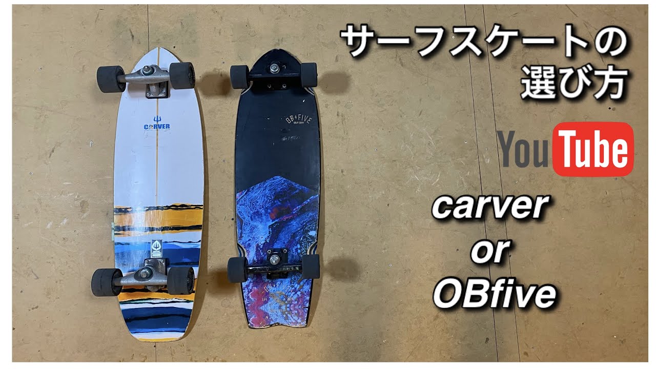 どれを買っていいか分からないあなた！見た目？機能？【初心者必見