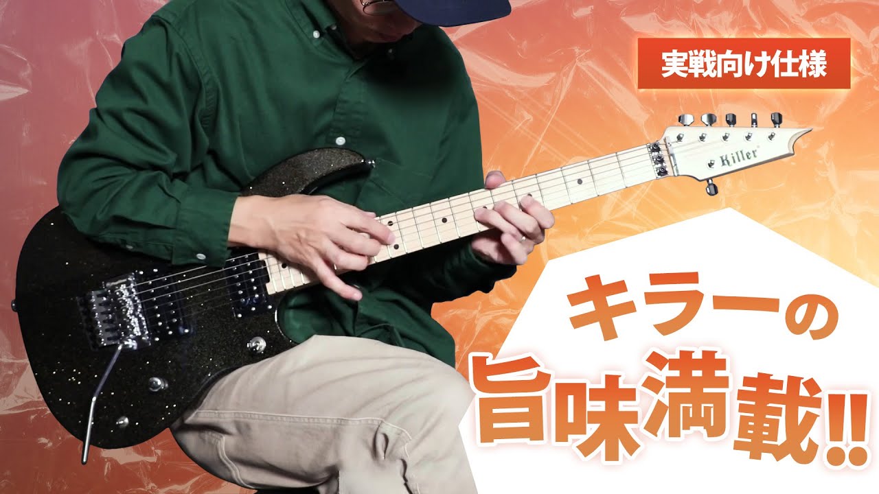 Killer's unique specifications at a reasonable price! Killer KG